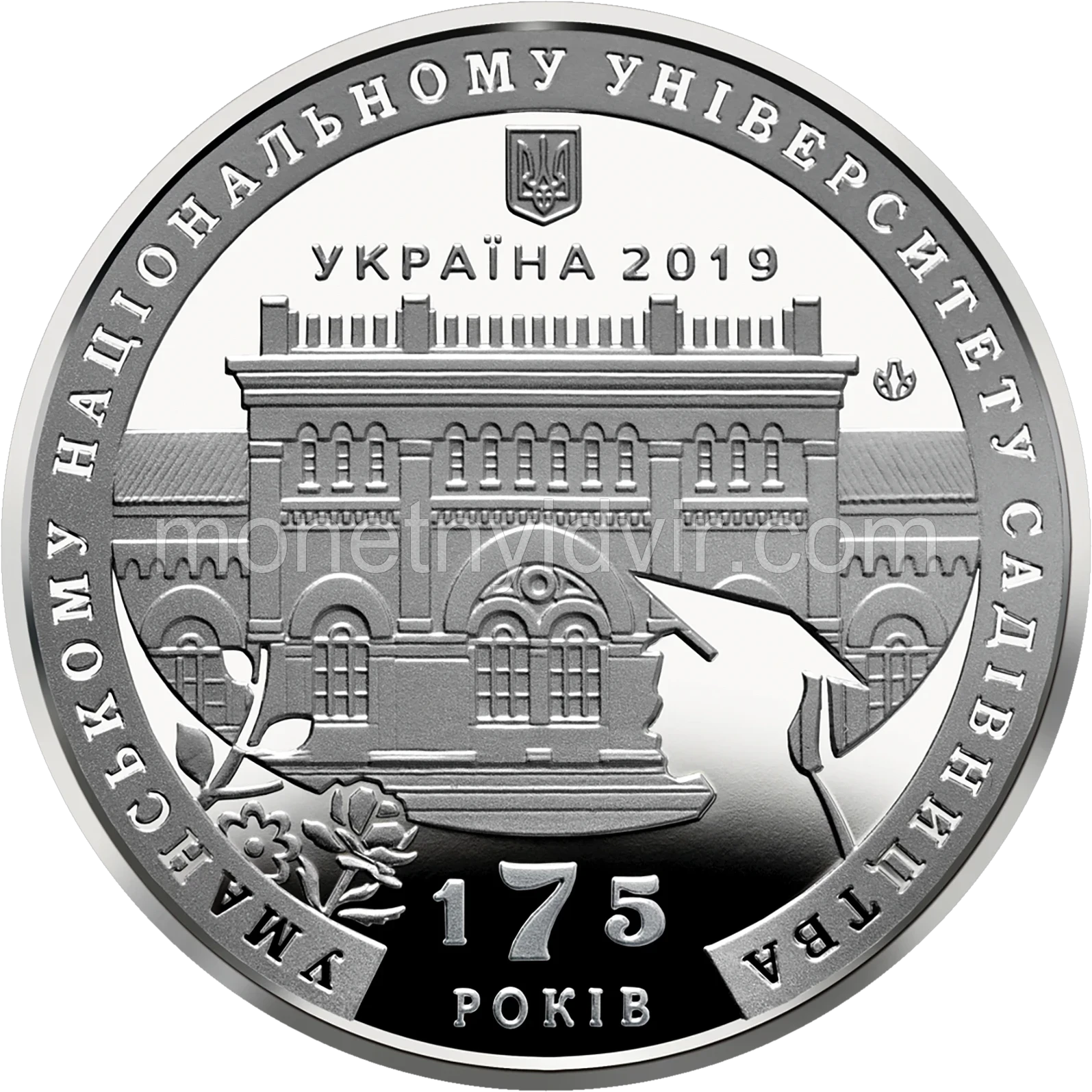 175 років Уманському національному університету садівництва