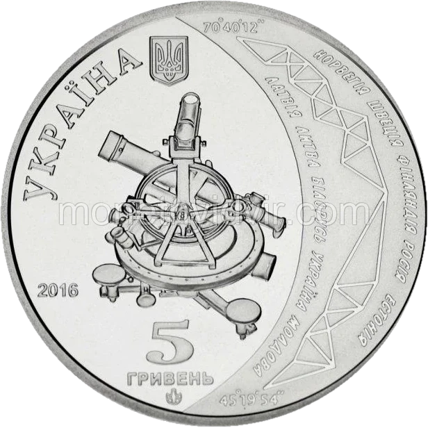 Геодезична дуга Струве (до 200-річчя початку здійснення астрономо-геодезичних робіт)