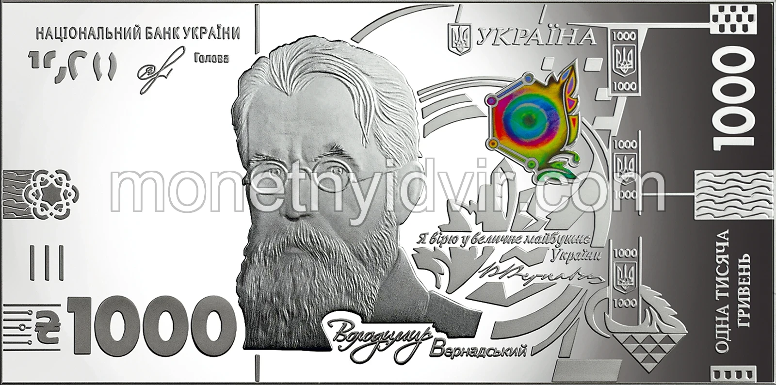 Cувенірна срібна банкнота номіналом 1 000 гривень зразка 2019 року