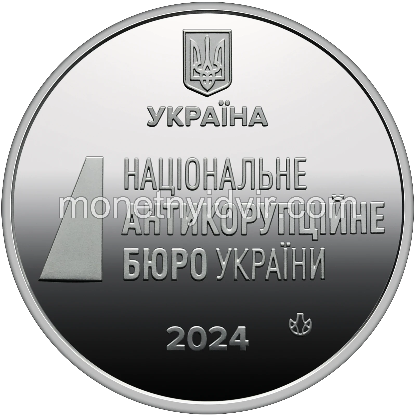 Пам’ятна медаль ’Національне антикорупційне бюро України’