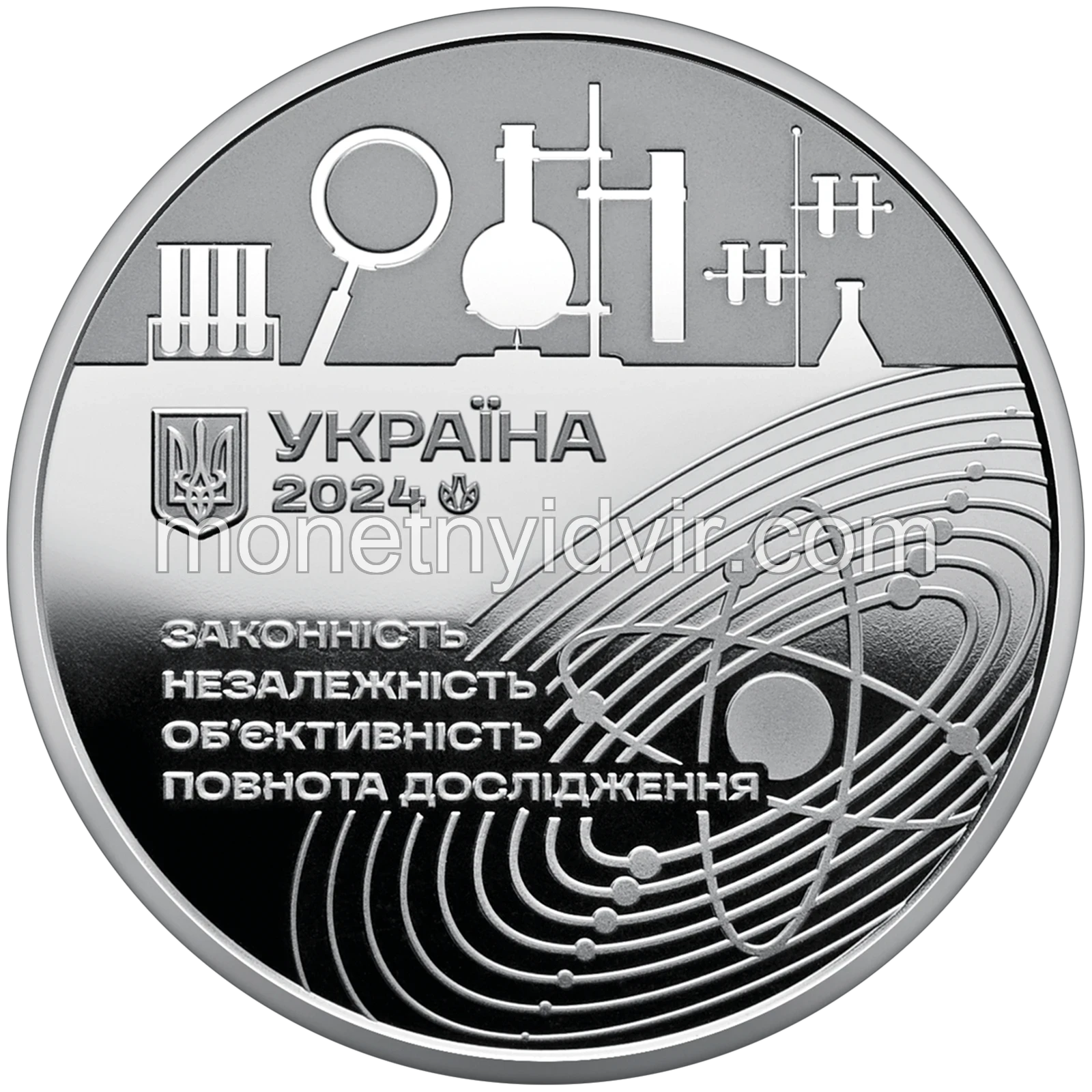 Пам’ятна медаль ’110 років Одеському науково-дослідному інституту судових експертиз’