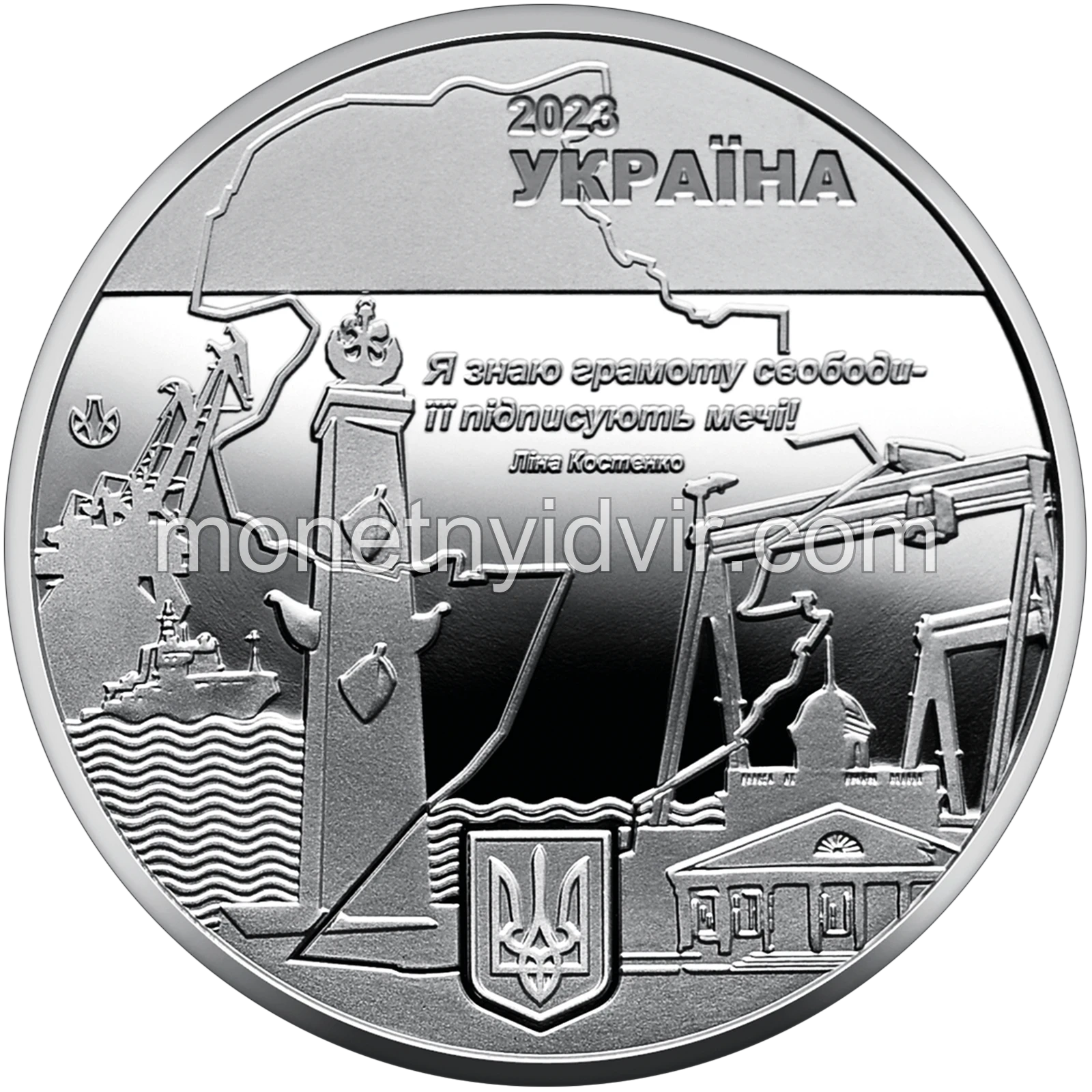 Пам’ятна медаль ’Місто героїв - Миколаїв’