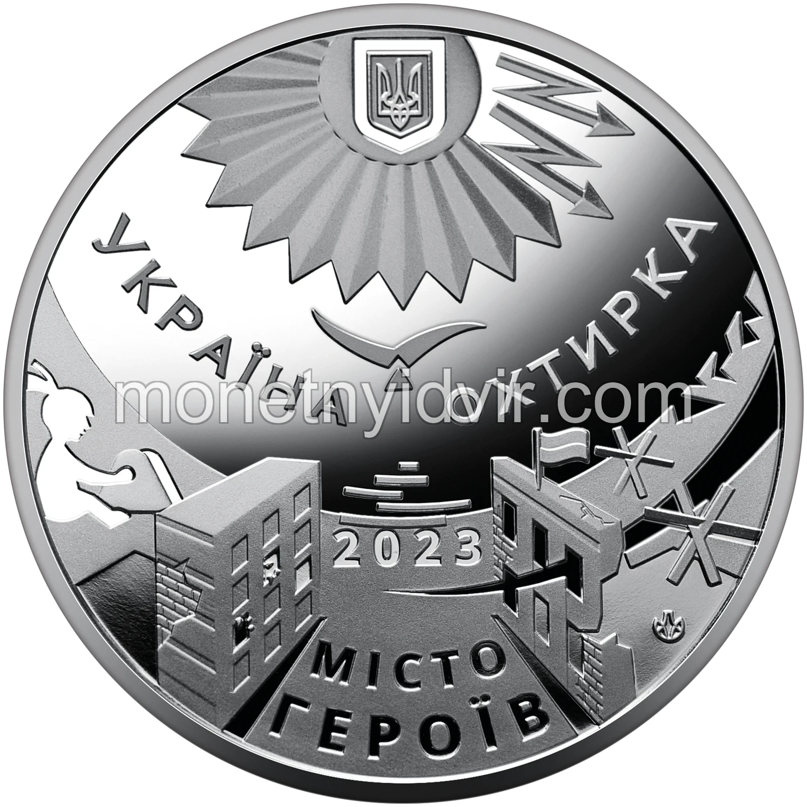 Пам’ятна медаль ’Місто героїв - Охтирка’