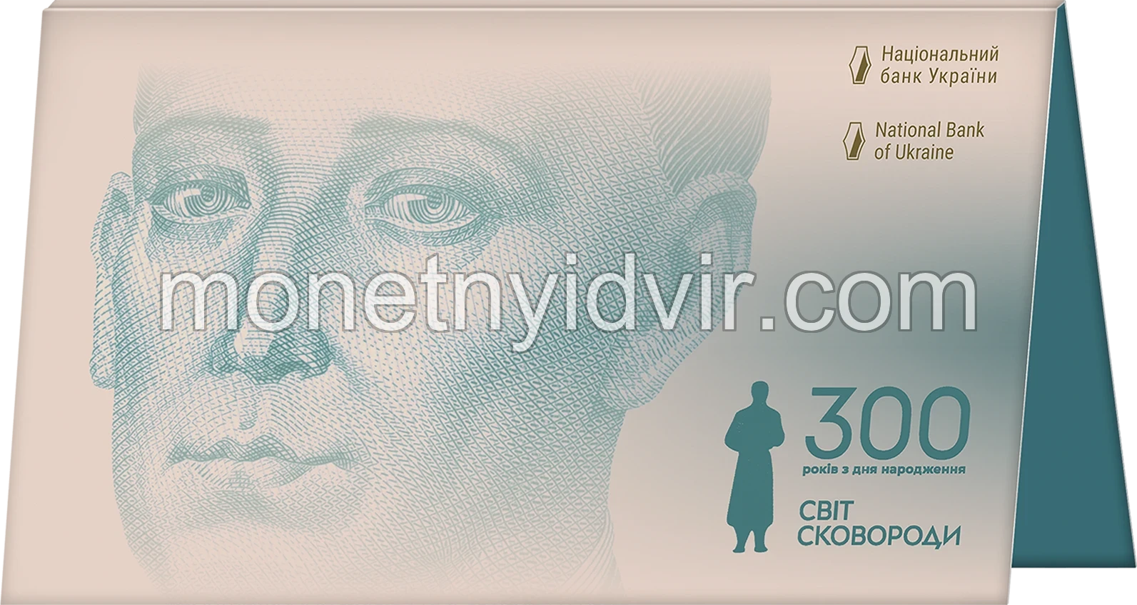 Пам’ятна банкнота номіналом 500 гривень зразка 2015 року до 300-річчя від дня народження Григорія Сковороди (у сувенірній упаковці)