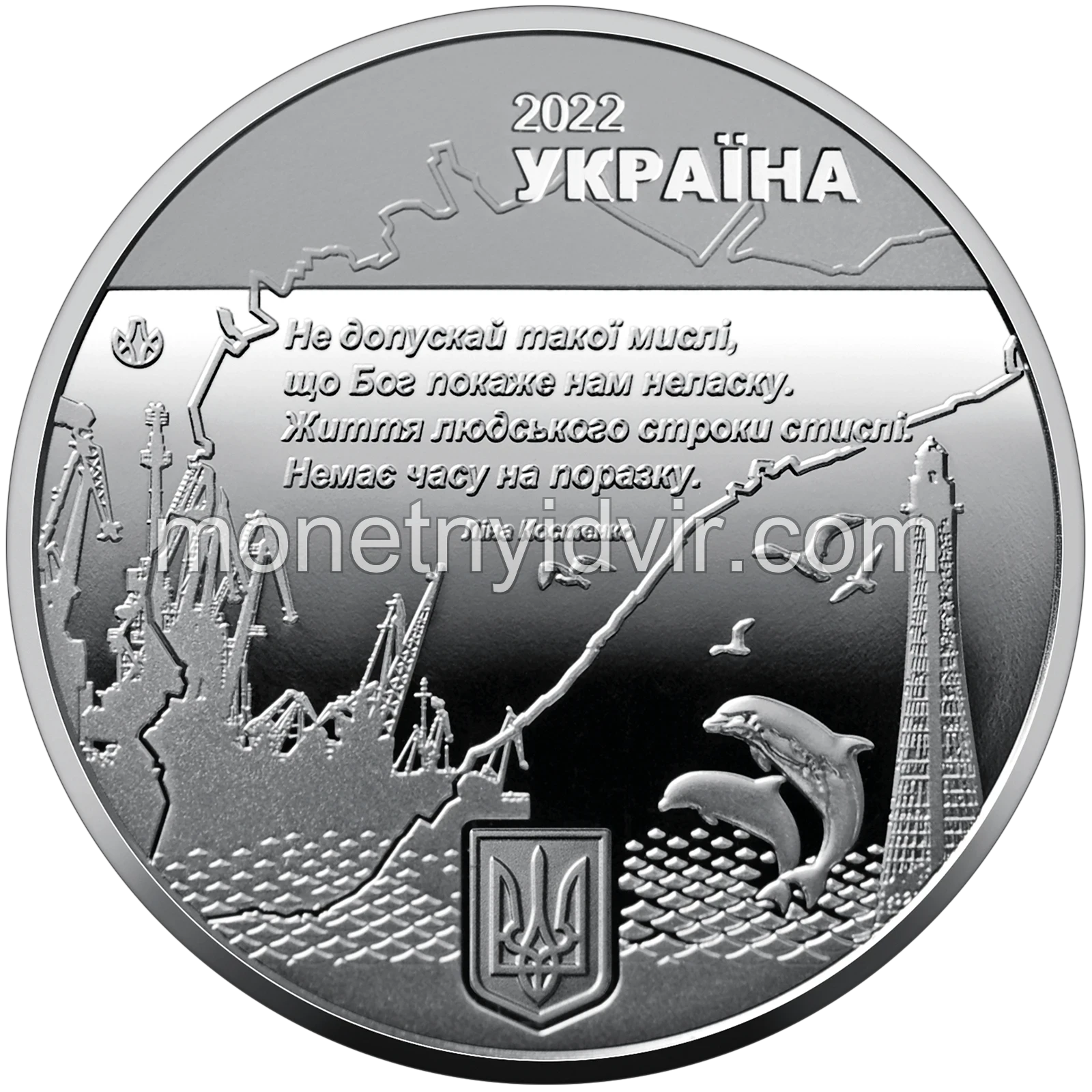 Пам’ятна медаль ’Місто героїв - Херсон’