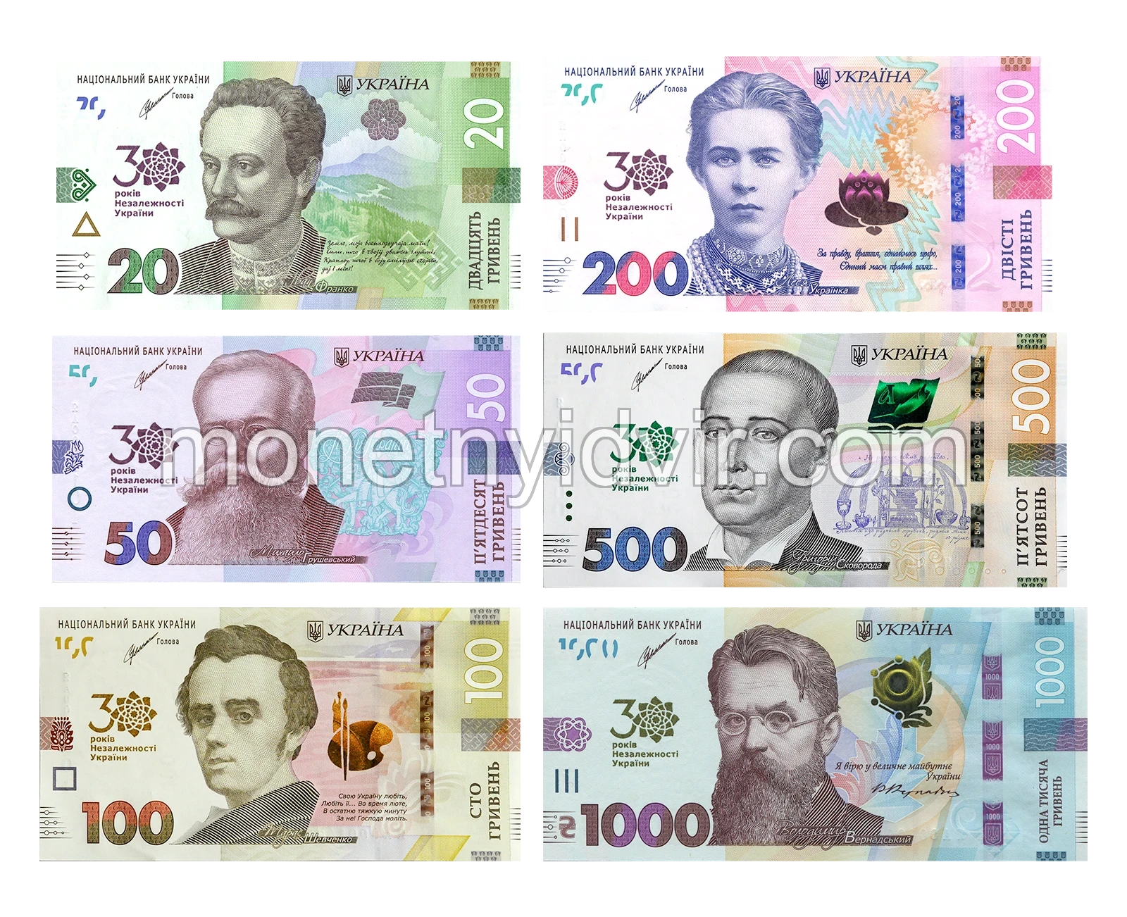 Набір пам’ятних банкнот усіх номіналів (20, 50, 100, 200, 500, 1 000 грн) до 30-річчя незалежності України у конверті