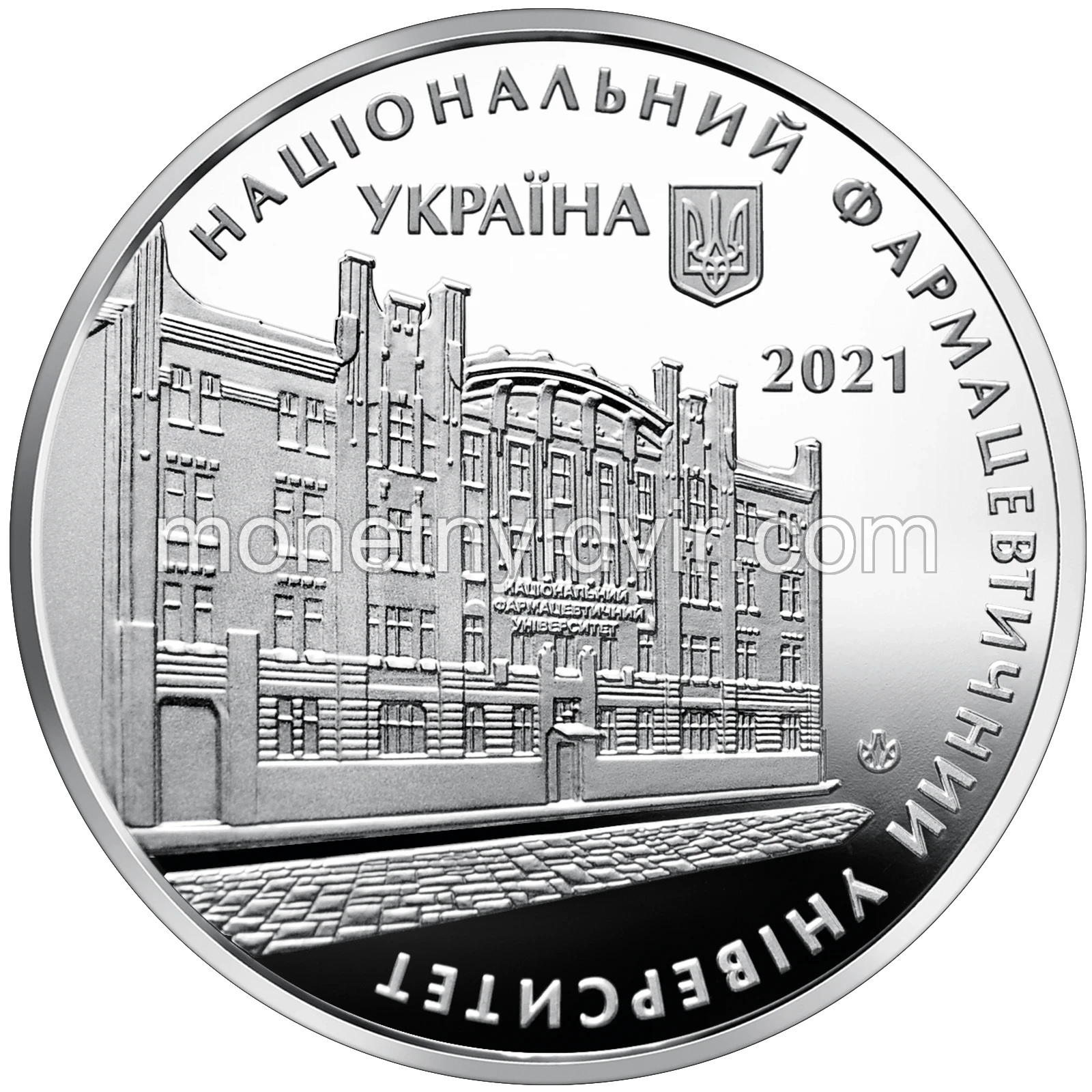 Пам’ятна медаль ’100 років Національному фармацевтичному університету’