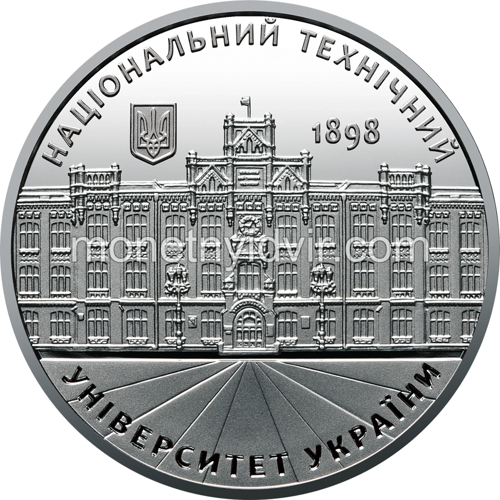 Пам’ятна медаль ’Національний технічний університет України ’Київський політехнічний інститут імені Ігоря Сікорського’