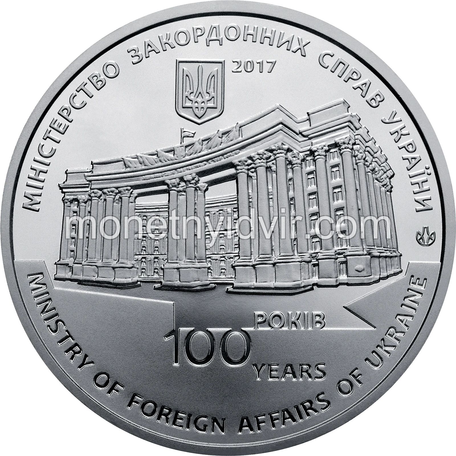 Пам’ятна медаль ’100 років утворення дипломатичної служби України’