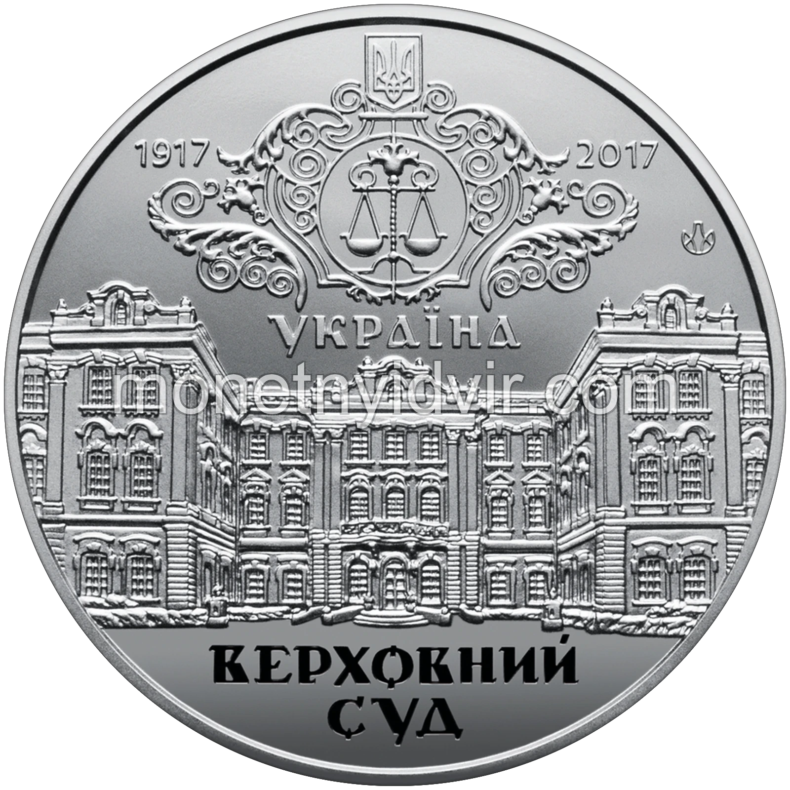 Пам’ятна медаль ’100 років утворення Генерального Суду Української Народної Республіки’