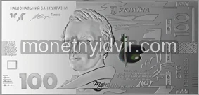 Сувенірна банкнота зі срібла номіналом 100 гривень зразка 2014 року